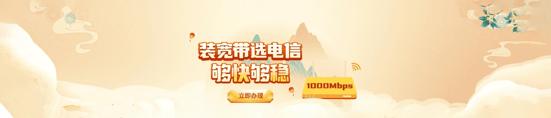 廊坊经济技术开发区电信宽带