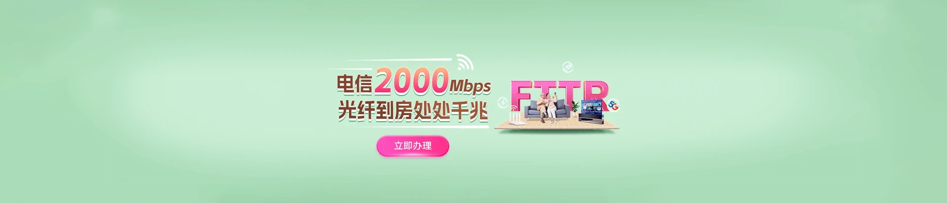 廊坊经济技术开发区电信宽带