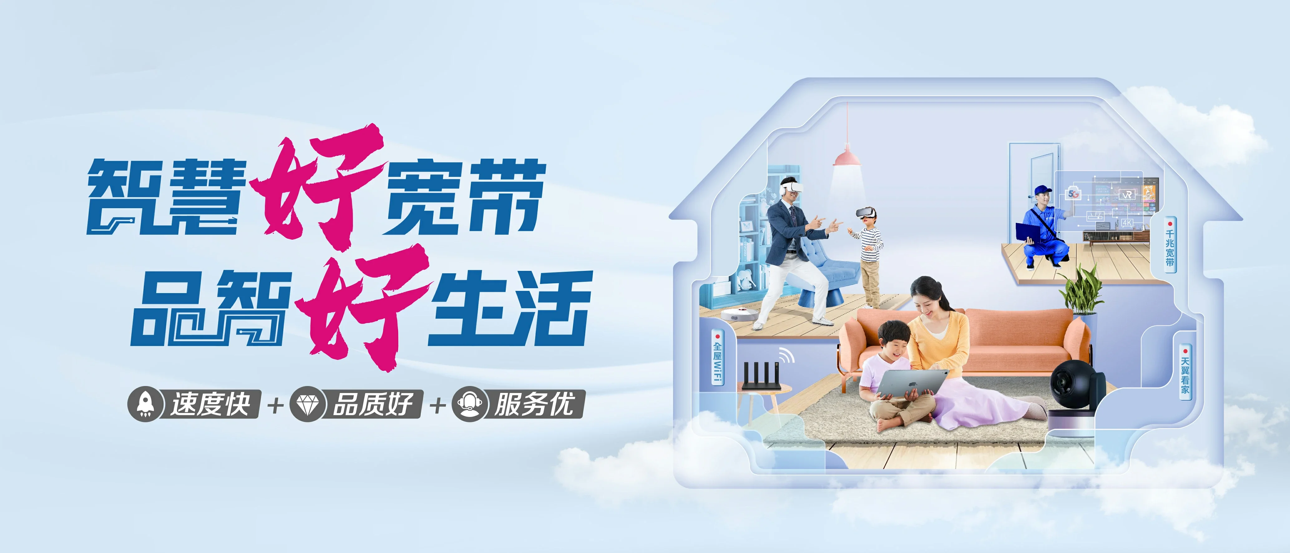 中国电信 廊坊经济技术开发区电信宽带 宽带套餐
